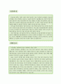 은행사무원 자소서,은행창구텔러 자기소개서,농협 자기소개서,창구업무,출납사무원,새마을금고,은행사무원 지원동기,은행텔러 합격예문,우수예문,잘쓴예,샘 2페이지