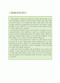 이러닝 교수설계자 자소서,교육컨텐츠 기획 자기소개서,온라인,교육서비스 기획 자기소개서,E러닝 지원동기,콘텐츠설계 합격예문,우수예문,잘쓴예 4페이지