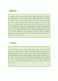 대안학교교사 자소서,특성화학교 교사 자기소개서,특성화고등학교 자기소개서,전문학교 지원동기,마이스터고 자소서,합격예문,우수예문,잘쓴예,샘플 2페이지