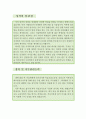대안학교교사 자소서,특성화학교 교사 자기소개서,특성화고등학교 자기소개서,전문학교 지원동기,마이스터고 자소서,합격예문,우수예문,잘쓴예,샘플 3페이지