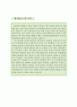대안학교교사 자소서,특성화학교 교사 자기소개서,특성화고등학교 자기소개서,전문학교 지원동기,마이스터고 자소서,합격예문,우수예문,잘쓴예,샘플 4페이지