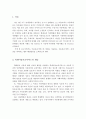 학대아동보호서비스의 개념을 서술하고, 학대아동보호서비스 문제점을 설명하고 향후 해결방안을 제시. 2페이지