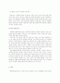 학대아동보호서비스의 개념을 서술하고, 학대아동보호서비스 문제점을 설명하고 향후 해결방안을 제시. 6페이지
