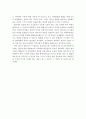 학대아동보호서비스의 개념을 서술하고, 학대아동보호서비스 문제점을 설명하고 향후 해결방안을 제시. 7페이지