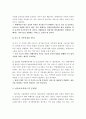 (아동복지론 과제)아동보호서비스의 개념을 서술하고, 아동보호서비스 의 실태와 문제점을 파악하고 향후 개선방안을 제시. 6페이지