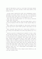 (아동복지론 과제)아동보호서비스의 개념을 서술하고, 아동보호서비스 의 실태와 문제점을 파악하고 향후 개선방안을 제시. 7페이지