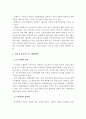(아동복지론 과제)아동보호서비스의 개념을 서술하고, 아동보호서비스 의 실태와 문제점을 파악하고 향후 개선방안을 제시. 8페이지