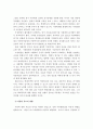 (아동복지론 과제)아동보호서비스의 개념을 서술하고, 아동보호서비스 의 실태와 문제점을 파악하고 향후 개선방안을 제시. 9페이지
