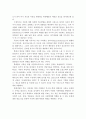(아동복지론 과제)아동보호서비스의 개념을 서술하고, 아동보호서비스 의 실태와 문제점을 파악하고 향후 개선방안을 제시. 10페이지