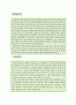 의류패턴사 자소서,패턴디자이너 자기소개서,샘플사 자기소개서,섬유디자이너 지원동기,텍스타일 디자이너 자소서,합격예문,패턴사 우수예문,잘쓴예,샘플 2페이지