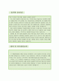 의류패턴사 자소서,패턴디자이너 자기소개서,샘플사 자기소개서,섬유디자이너 지원동기,텍스타일 디자이너 자소서,합격예문,패턴사 우수예문,잘쓴예,샘플 3페이지