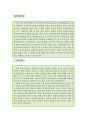 자동화 전기설비설계 엔지니어 자소서,계장기술자 자기소개서,자동화설비 자기소개서,PLC,지원동기,공장자동화 자소서,합격예문,우수예 2페이지