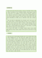 쥬얼리디자이너 자소서,주얼리,귀금속 디자이너 자기소개서,보석 디자인,악세사리 디자이너 자기소개서,지원동기,합격예문,우수예문,잘쓴예,샘플 2페이지