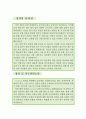 쥬얼리디자이너 자소서,주얼리,귀금속 디자이너 자기소개서,보석 디자인,악세사리 디자이너 자기소개서,지원동기,합격예문,우수예문,잘쓴예,샘플 3페이지