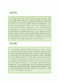 총무담당 사무원 자소서,총무사무원 자기소개서,총무직,총무관리자 자기소개서,인사총무 지원동기,총무업무 자소서,총무인사 합격예문,우수예문,잘쓴 2페이지