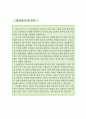 총무담당 사무원 자소서,총무사무원 자기소개서,총무직,총무관리자 자기소개서,인사총무 지원동기,총무업무 자소서,총무인사 합격예문,우수예문,잘쓴 4페이지