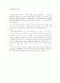 [택배기사 자기소개서 우수예문] 택배기사 자소서,택배원 자기소개서,택배운송 자기소개서,물류센터 지원동기,택배배송직원 자소서,배송기사 합격예문,우수예문,택배원 자소서 예시,잘쓴예,샘 4페이지