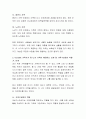 Duvall의 가족주기 중 현재 가족이 해당하는 단계는 어느 단계인지 설명해보고, 각 구성원들의 역할에 대해 서술해보세요 4페이지