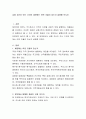금융 자산이 아닌 기타의 채권에는 어떤 것들이 있는지 설명해 보시오 2페이지