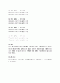 금융 자산이 아닌 기타의 채권에는 어떤 것들이 있는지 설명해 보시오 4페이지