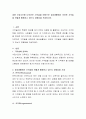 내용 수업시간에 다루어진 기억술을 바탕으로 일상생활에서 이러한 기억술을 어떻게 활용하고 있는지 경험담을 작성 2페이지