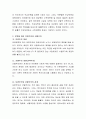 무상보육이 영유아 발달에 긍정적인 영향을 미치는지, 부정적인 영향을 미치는지 토론 3페이지