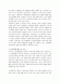 무상보육이 영유아 발달에 긍정적인 영향을 미치는지, 부정적인 영향을 미치는지 토론 4페이지