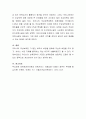 무상보육이 영유아 발달에 긍정적인 영향을 미치는지, 부정적인 영향을 미치는지 토론 5페이지