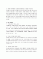 보육과정 지원자원 연계는 보육과정 운영을 효과적으로 운영하는데 도움을 주는데, 그 중 가장 중요한 지원자원인 부모의 협력을 이끌어 낼 수 있는 프로그램 방법을 기술하고, 이를 통해 4페이지