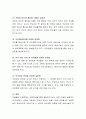 보육과정 지원자원 연계는 보육과정 운영을 효과적으로 운영하는데 도움을 주는데, 그 중 가장 중요한 지원자원인 부모의 협력을 이끌어 낼 수 있는 프로그램 방법을 기술하고, 이를 통해 5페이지