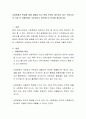 사회문제의 특성에 대해 설명을 하고 현재 본인이 생각하고 있는 우리나라의 가장 큰 사회문제는 무엇이라고 생각하는지 의견을 제시 2페이지