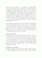사회문제의 특성에 대해 설명을 하고 현재 본인이 생각하고 있는 우리나라의 가장 큰 사회문제는 무엇이라고 생각하는지 의견을 제시 4페이지