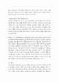 사회문제의 특성에 대해 설명을 하고 현재 본인이 생각하고 있는 우리나라의 가장 큰 사회문제는 무엇이라고 생각하는지 의견을 제시 5페이지