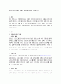 영유아 프로그램의 이론적 배경에 대하여 작성 2페이지