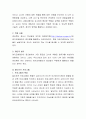 영유아 프로그램의 이론적 배경에 대하여 작성 5페이지