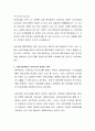 영유아의 안전에 대한 자신의 교육관을 중심으로 어린이집에서의 안전교육 실태와 지원에 대해 토론해 봅니다 3페이지