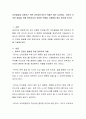 유아발달을 지원하기 위한 양육자(부모)의 역할은 매우 다양하다. 유아의 건강한 발달을 위해 양육자로서 어떠한 역할을 수행해야 할지 생각해 보시오 2페이지
