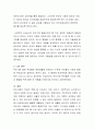유아발달을 지원하기 위한 양육자(부모)의 역할은 매우 다양하다. 유아의 건강한 발달을 위해 양육자로서 어떠한 역할을 수행해야 할지 생각해 보시오 3페이지