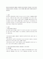 정상과 이상에 대한 내용을 기억하면서 정신건강이란 무엇이며, 자신의 정신건강을 유지하거나 증진시킬 수 있는 방안에 대해 다양한 자료를 참고해 작성 2페이지