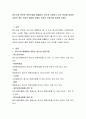 청소년과 관련한 연령규정을 법률마다 다르게 규정하고 있는 현실에 대하여 긍정적 혹은 부정적 입장을 정해서 학습자 상호간에 토론해 보세요 2페이지