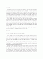 [가습기 살균제] 가습기 살균제 성분과 피해실태 및 대책 2페이지