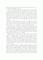 [가습기 살균제] 가습기 살균제 성분과 피해실태 및 대책 3페이지