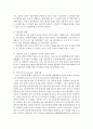 [가습기 살균제] 가습기 살균제 성분과 피해실태 및 대책 5페이지