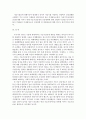 [가습기 살균제] 가습기 살균제 성분과 피해실태 및 대책 7페이지