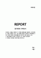 ★ 회계이론 - 원가회계 CVP분석 ( (주)ABC는 상품을 구매하여 각 지역별 판매점포를 개설하여 소비자에게로 소매로 판매하고 있다, 현재 매출규모 하에서 (주)ABC는 어느 형태가 유리한가, 직영점과 대리점의 공헌 1페이지
