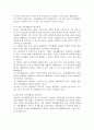 가족생활교육의 발전과정 및 앞으로 학문적 발전을 위한 과제는 무엇이라고 생각하는지 설명하시오.  (가족생활교육) 2페이지