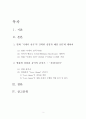 방송통신대학 (취미와예술 D)  A+ 받은 