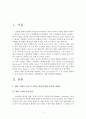 방송통신대학 (취미와예술 D)  A+ 받은 