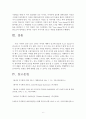 방송통신대학 (취미와예술 D)  A+ 받은 