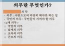 [간호학개론] 의무론, 의무론이란, 의무론대표학자, 칸트의의무론, 로스의조건부적의무론, 공리주의, 의무론주요이론, 간호학에서의무론 3페이지